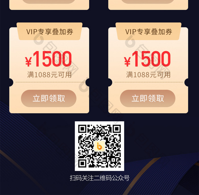 暗金金融vip会员权益营销H5落地页活动