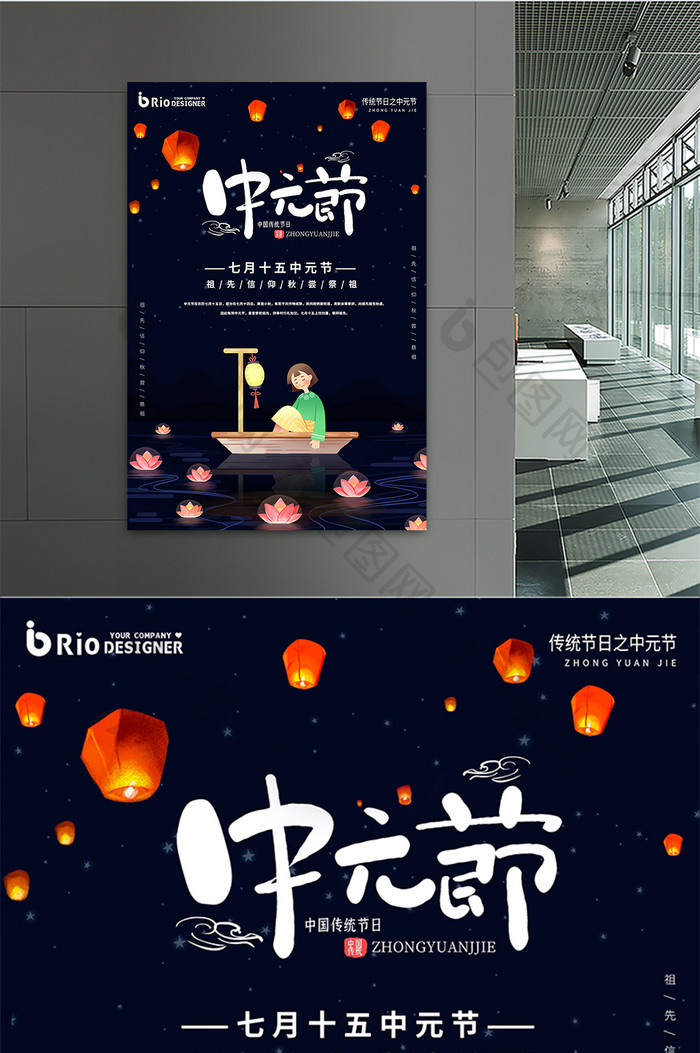 中元节传统节日卡通放河灯孔明灯中元节海报