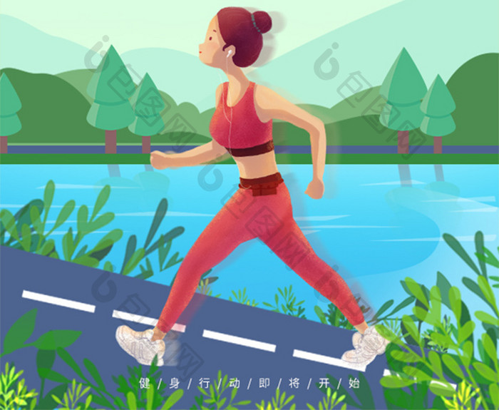绿色全民健身插画创意跑步运动海报