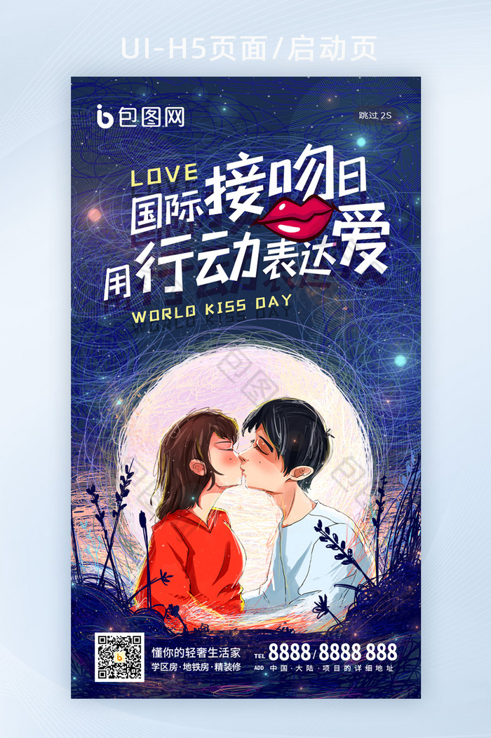 浪漫love恋情图片