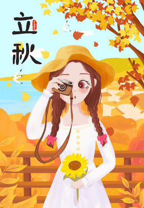 清新唯美节气立秋秋分女孩拍照秋季出游插画