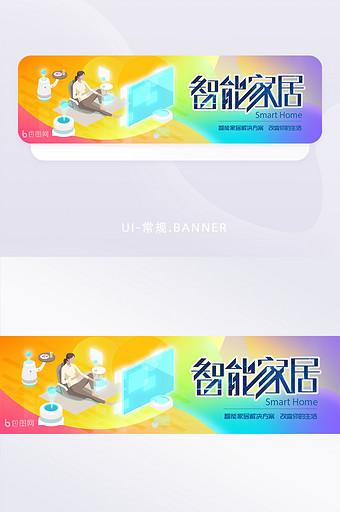 智能家居生活服务科技简约时尚banner图片