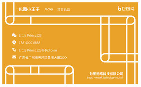 黄色线条创意拼接形状简洁现代风名片