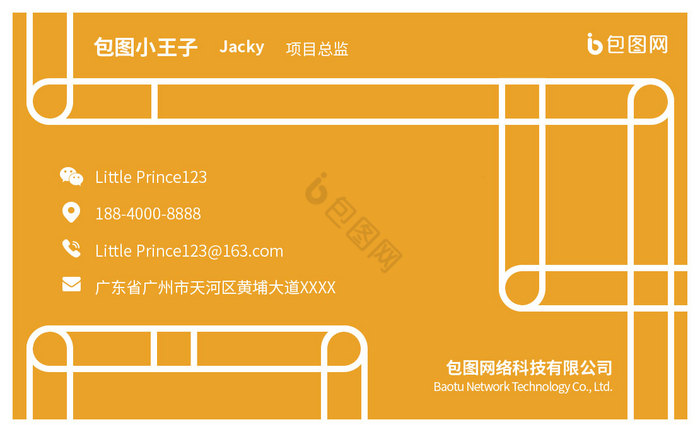 线条拼接形状现代风名片图片