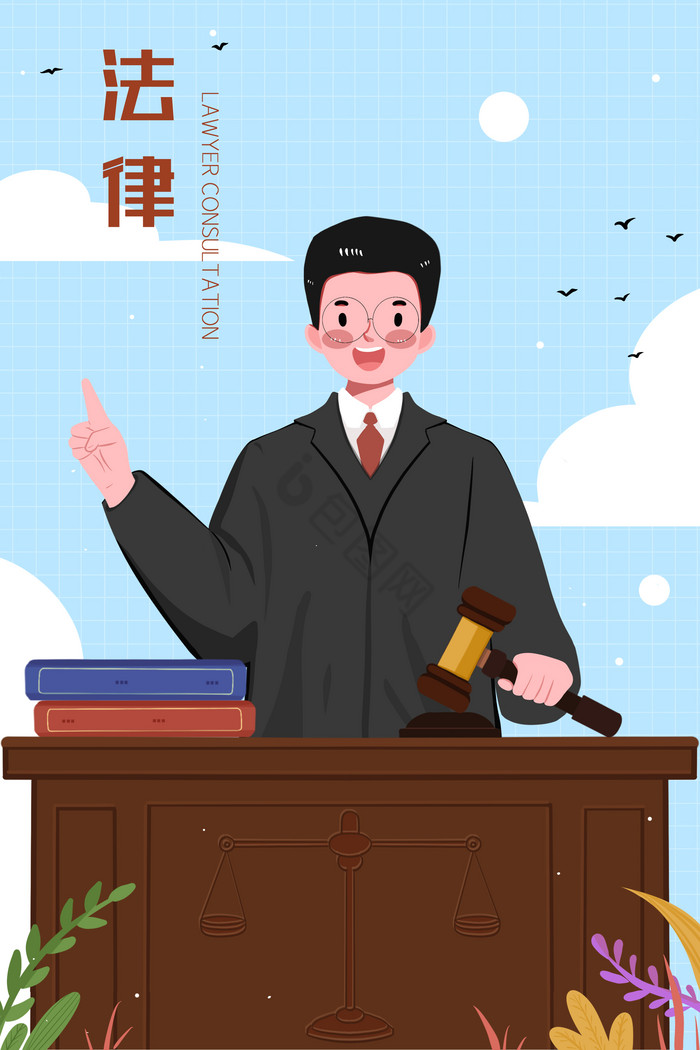 法官卡通图片-法官卡通素材免费下载-包图网