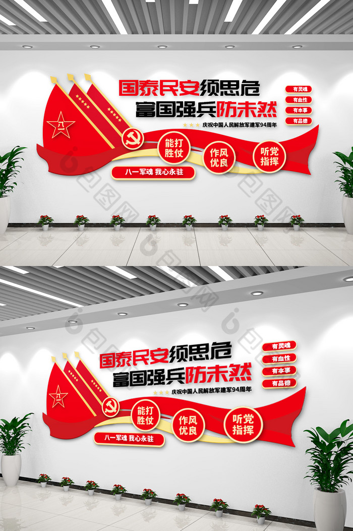 红色立体八一建军节党建宣传文化墙图片图片
