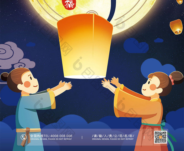 清新梦幻月亮风景中元节中国风节日海报