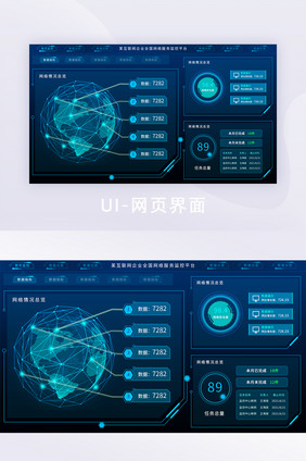 互联网网络服务监控大数据可视化平台