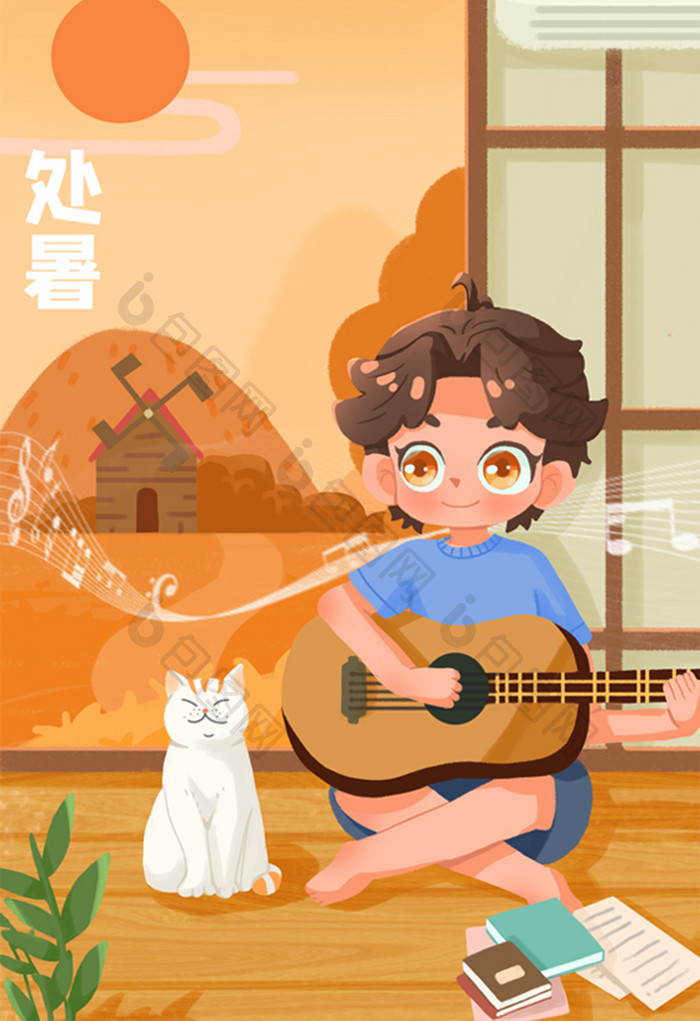 处暑节气男孩居家弹吉他猫咪地板曲子插画