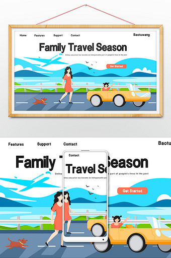 扁平商务自驾游旅行网页插画图片