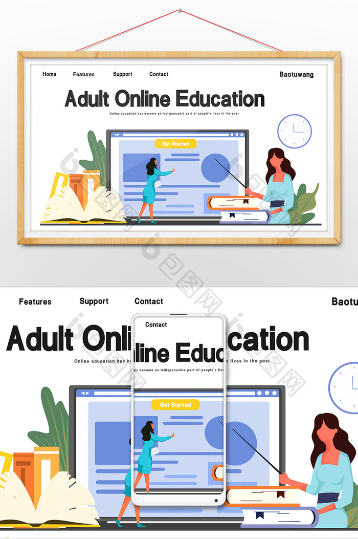 在线教育宣传商务网页插画