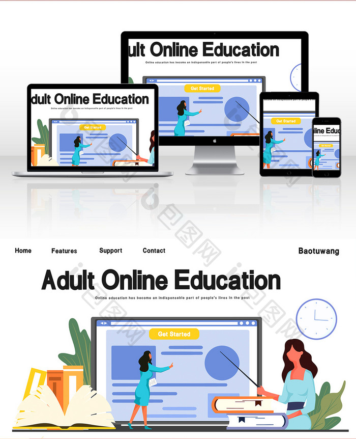 在线教育宣传商务网页插画