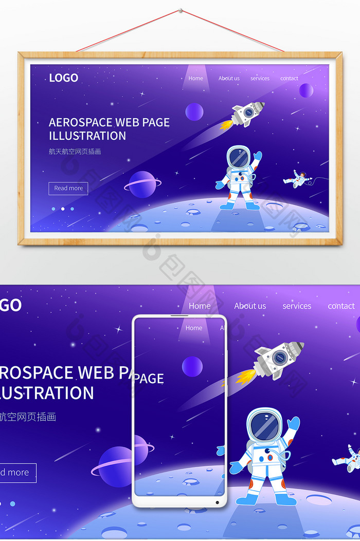 航天航空科技网页扁平矢量插画