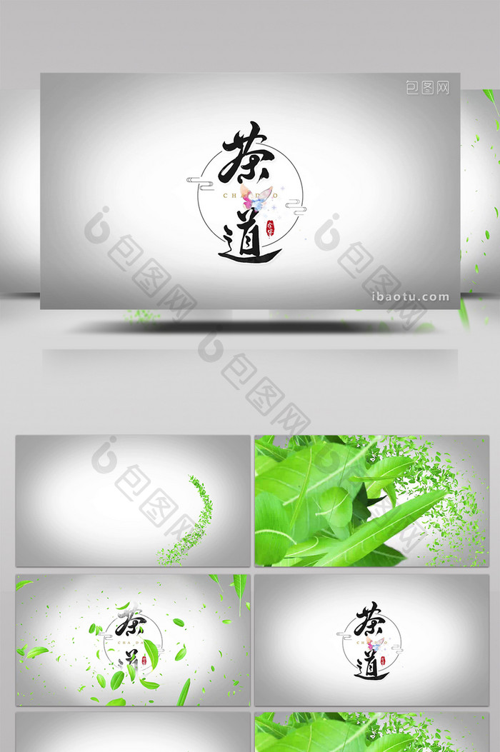 绿叶粒子茶道文化国风宣传片头PR模板