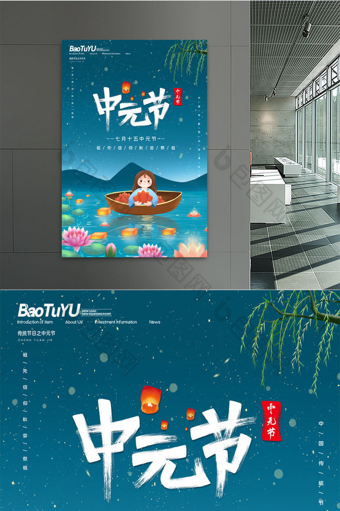 大气传统节日中元节放孔明灯宣传海报