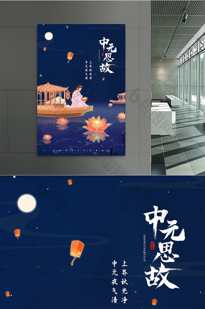 中元节放河灯中元思故传统节日插画海报