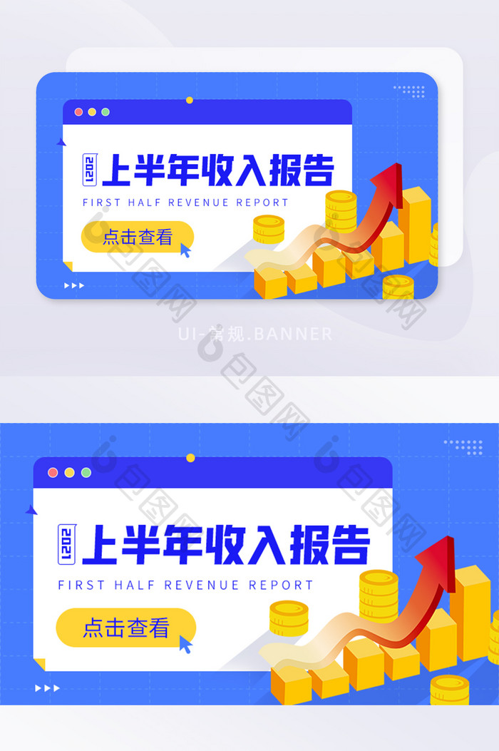 企业销售业绩财务行业收入报告banner