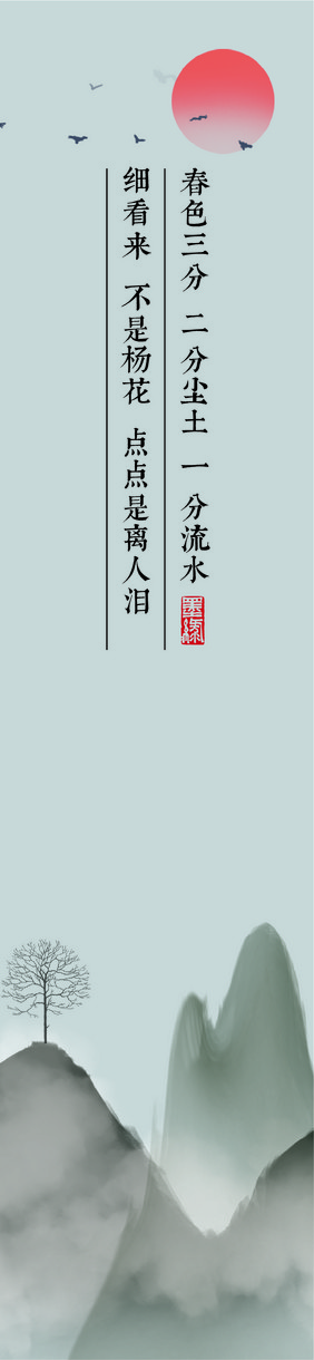 大气中式中国风水龙吟诗词类办公室挂画