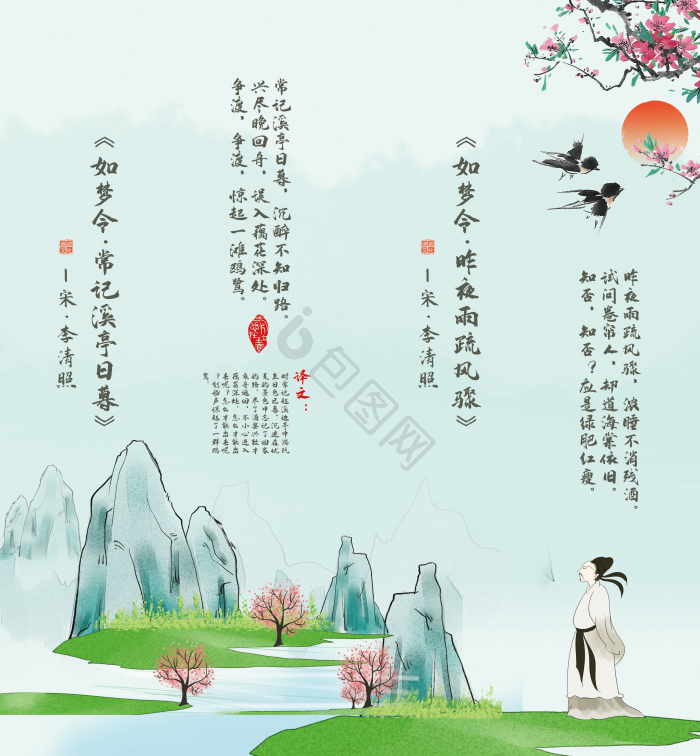 宋词图片-宋词素材免费下载-包图网