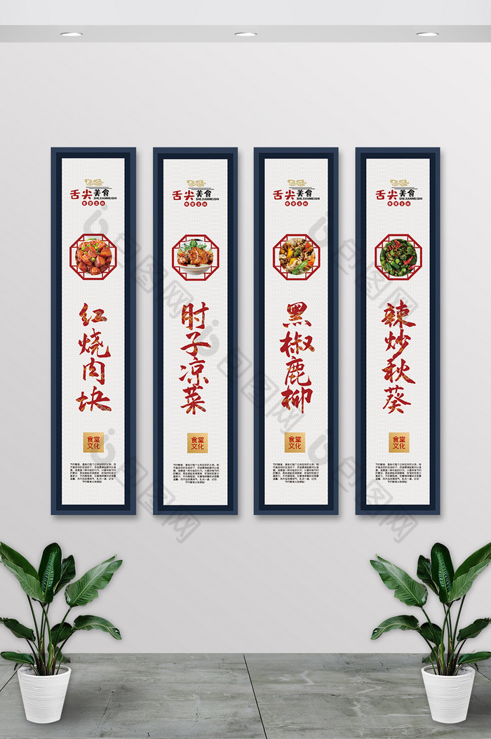 食堂当季菜式挂画图片图片