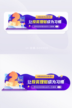 金融投资理财基金训练营财富banner