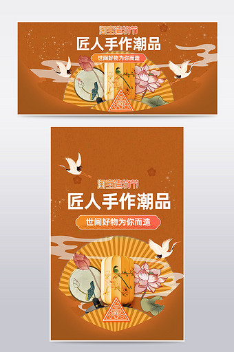 质感中国风国潮国风元素古风造物节匠人海报图片
