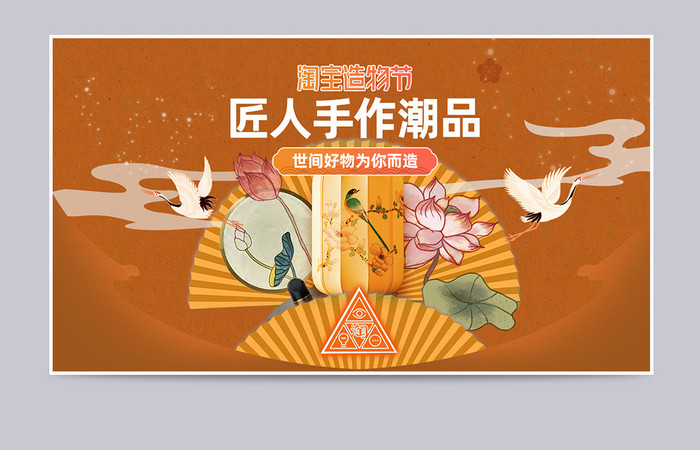 质感中国风国潮国风元素古风造物节匠人海报