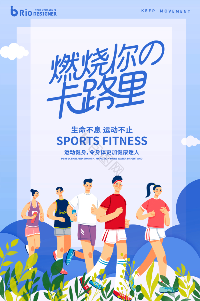 发功图片-发功素材免费下载-包图网