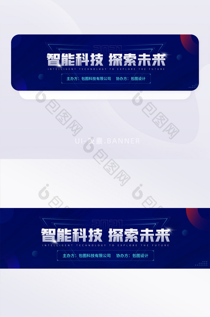 互联网智能科技探索未来峰会banner