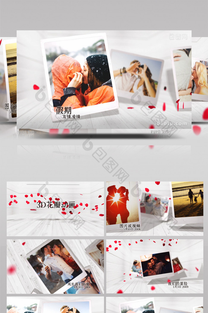 3D花瓣木板空间展示浪漫照片相册AE模板