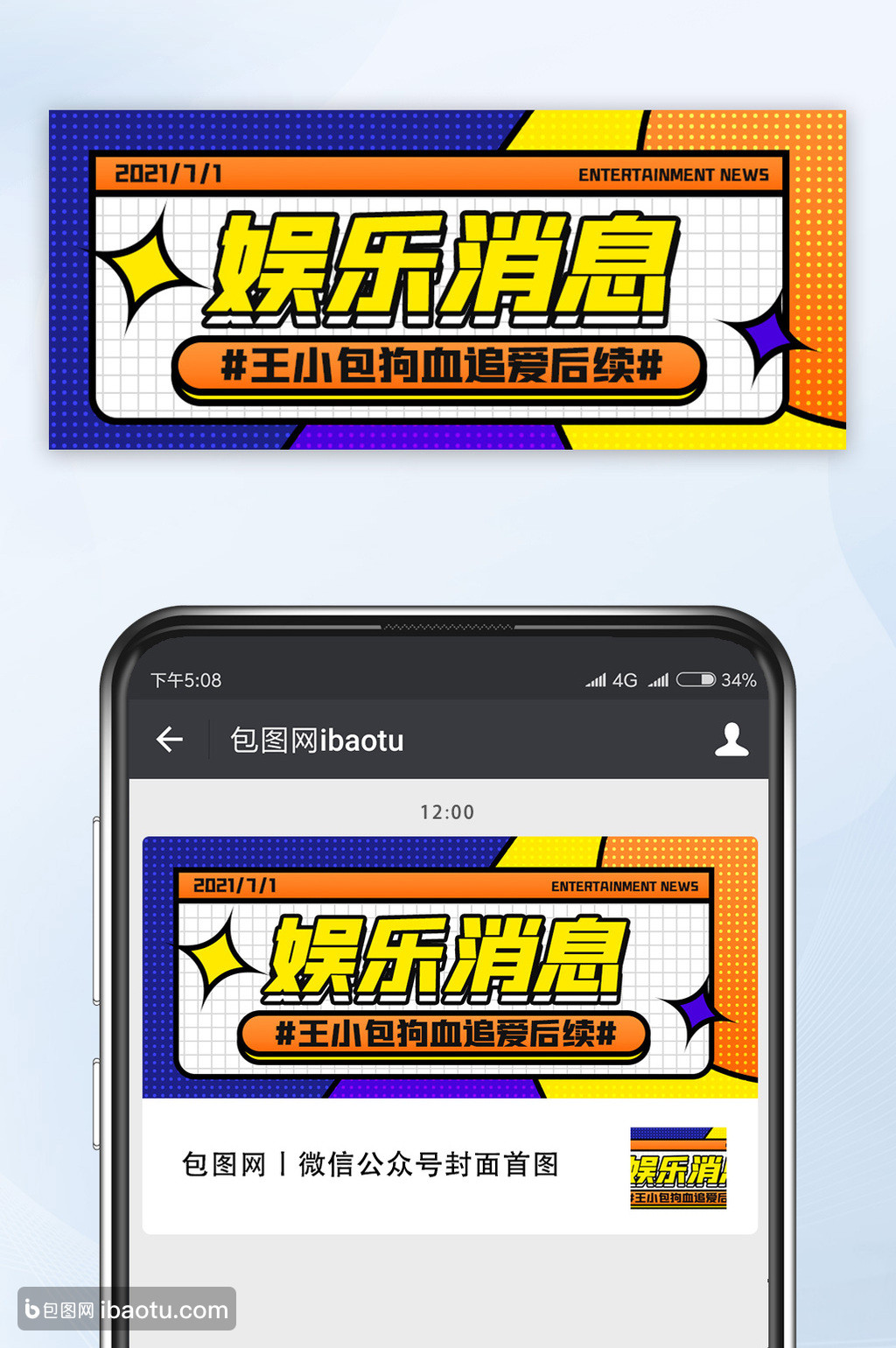 娱乐爆料公众号(娱乐圈爆料公众号)