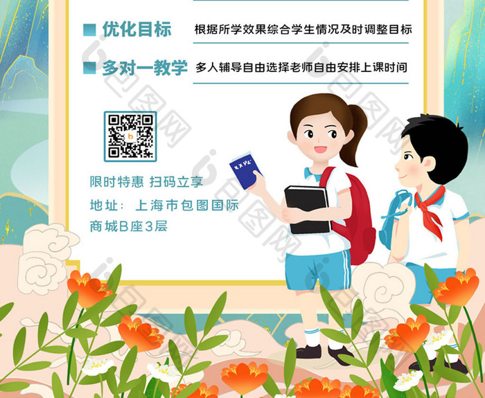 国潮中国风包包暑秋学堂宣传海报