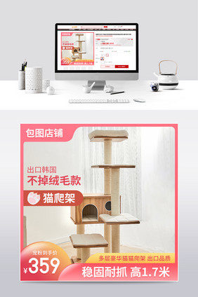 天猫淘宝宠物用品猫粮狗粮猫抓板促销主图