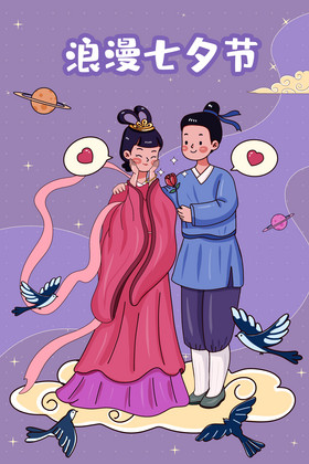 七夕今年是多會(huì)_七夕今年是哪天_今年七夕是幾號(hào)