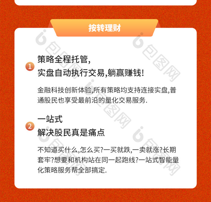 金融理财基金新品定投明星基金产品理财红包