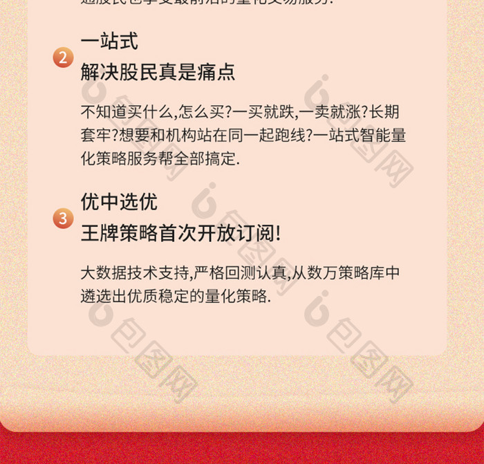 新人理财红包金融投资基金定投赚钱收益长图