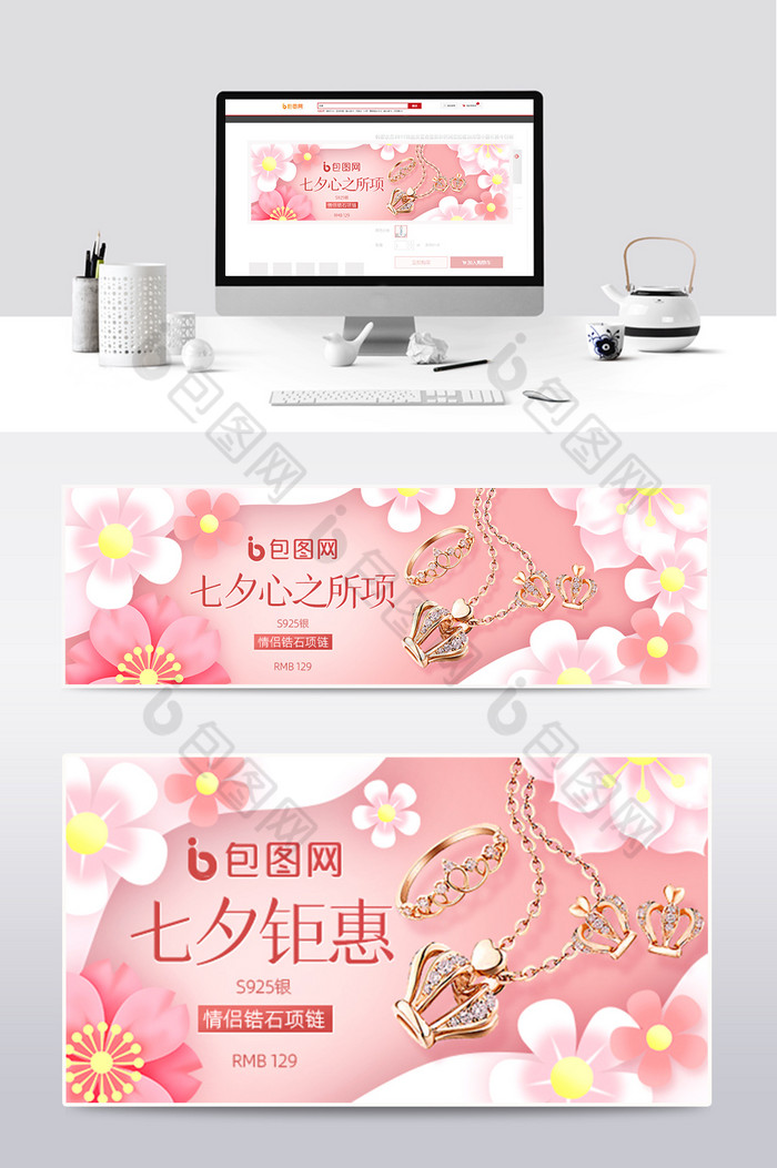 七夕节粉色浪漫剪纸花卉情侣项链钻展图片图片
