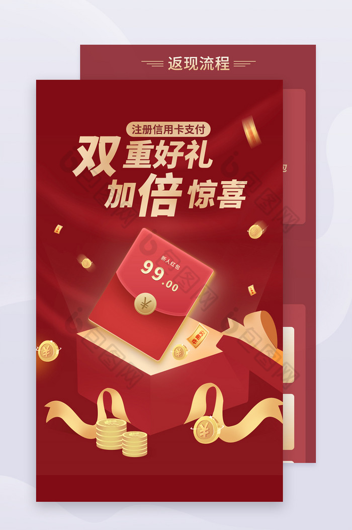 赚钱红利金币图片