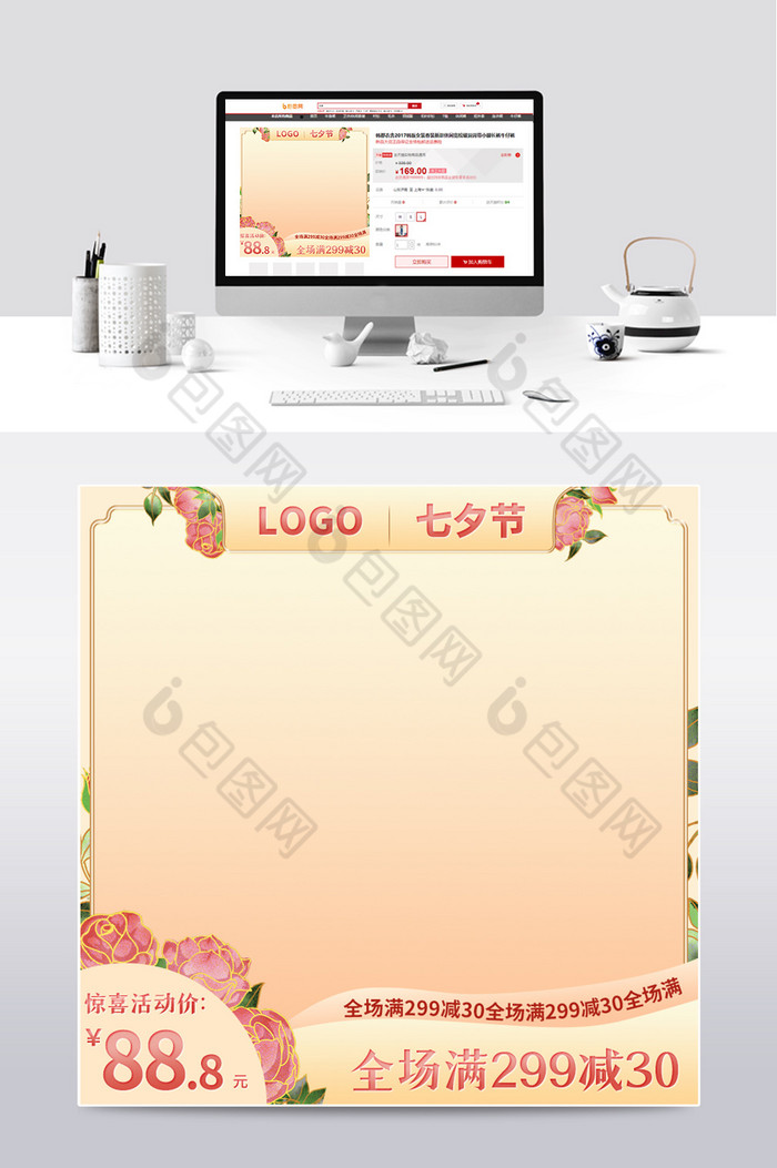 玫瑰花七夕情人节电商主图模板图片图片