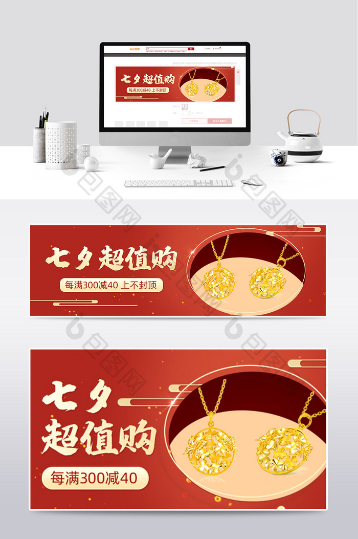 七夕节中国风黄金首饰项链钻展模板图片图片