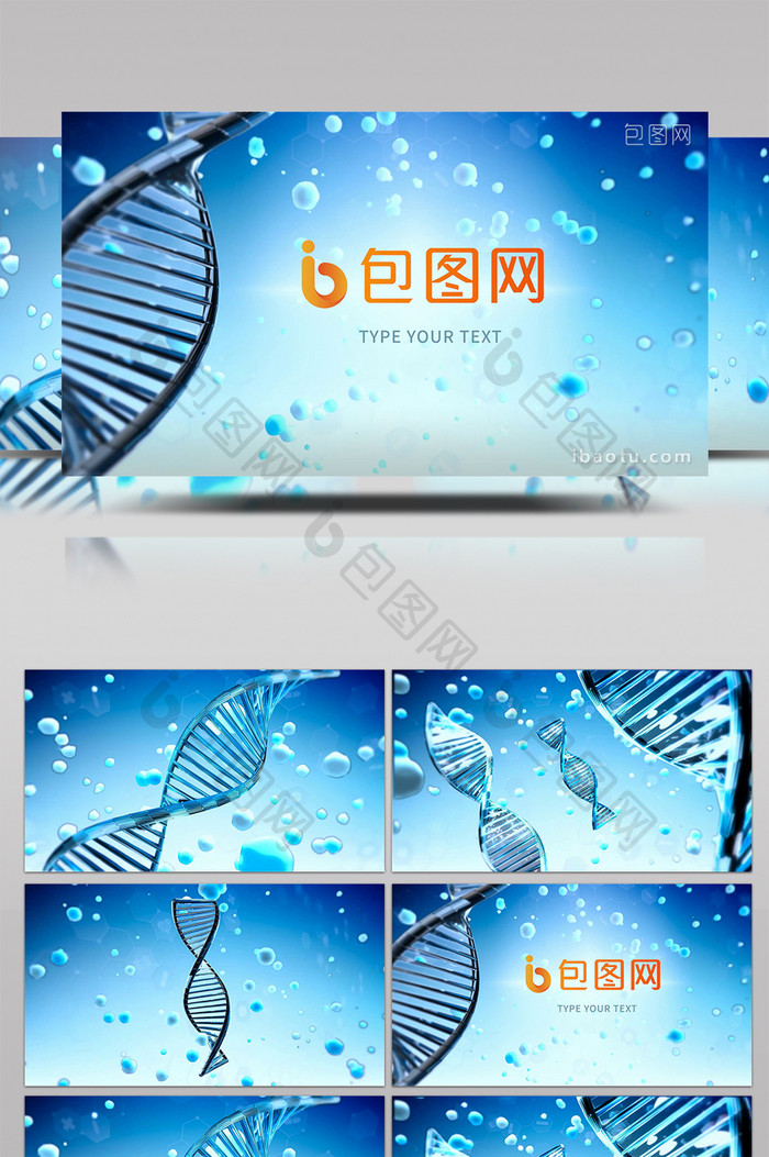 DNA医疗健康片头pr模板
