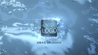 水花飞溅LOGO动画片头pr模板