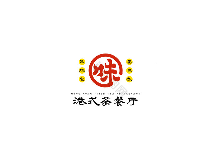 味道港式茶餐厅LOGO图片