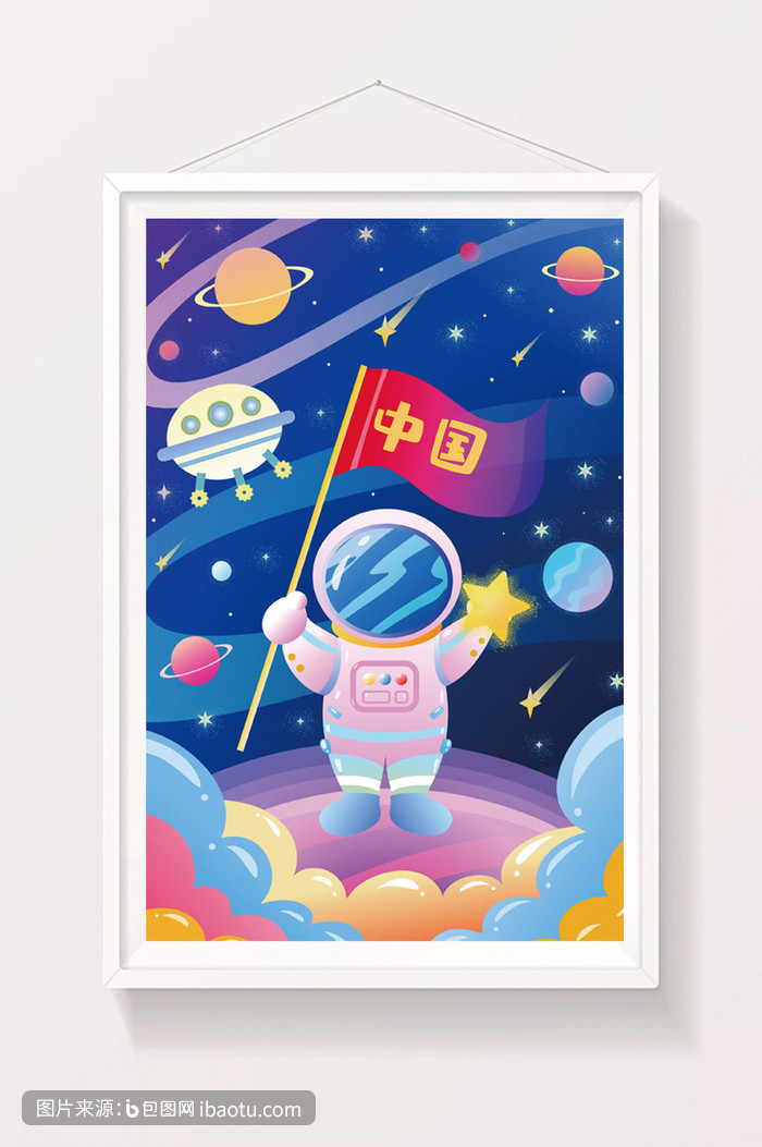 炫彩中国宇航员登陆火星插画,包图网,图片,素材,模板,免费