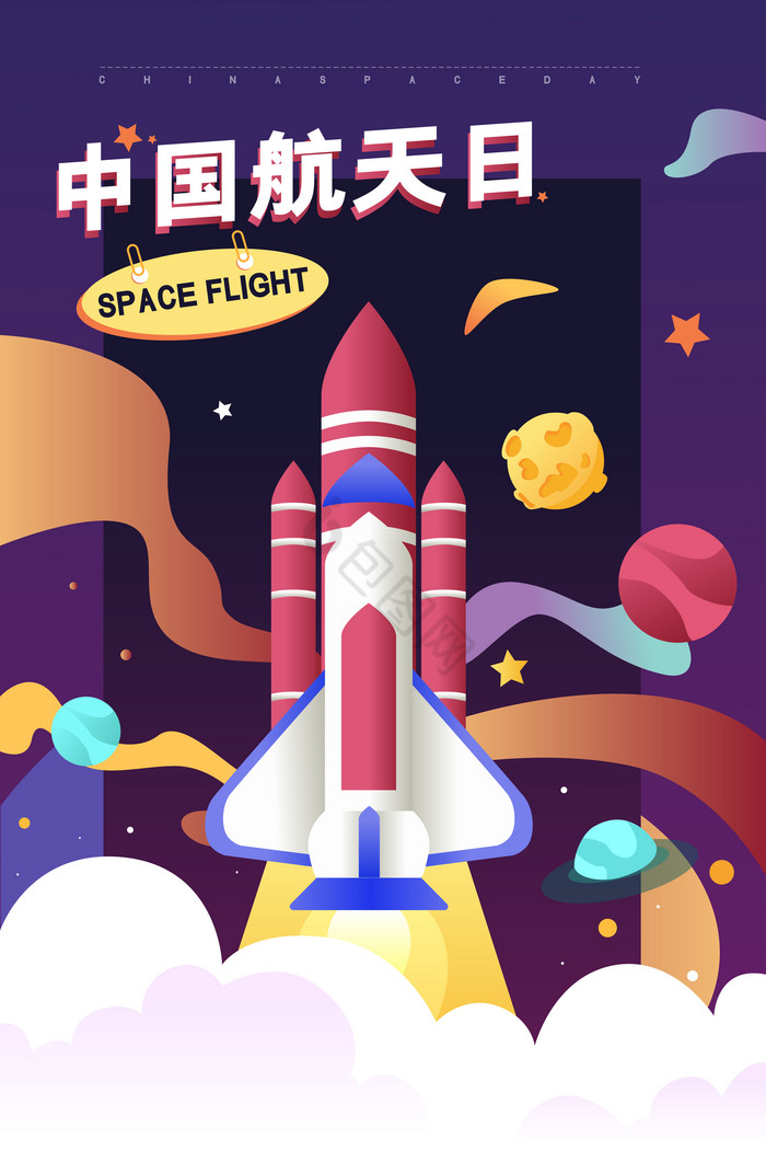 中国航天科技插画图片