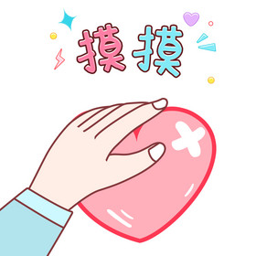 简笔画可爱卡通手绘手势安慰表情包gif图