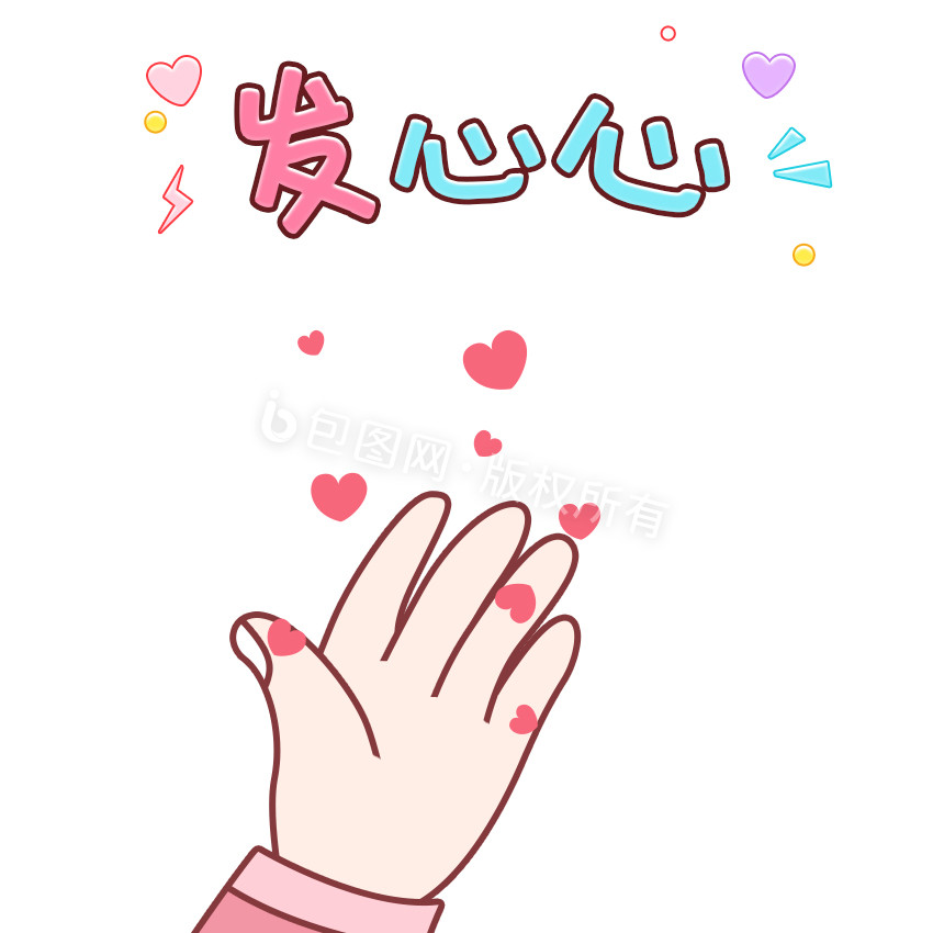 简笔画可爱卡通手绘手势发心心表情包gif