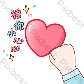 简笔画可爱卡通手绘手势捶心心表情包gif