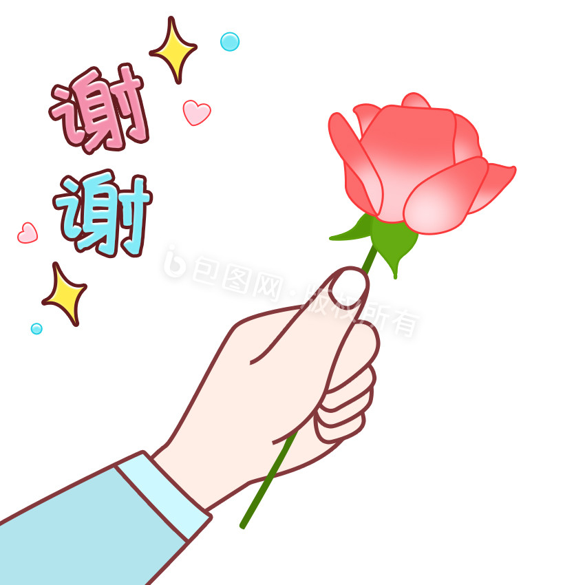 谢谢表情包可爱