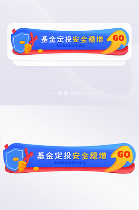 蓝色金融理财基金胶囊banner